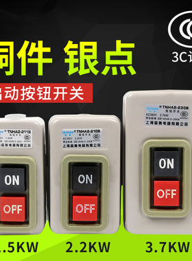 BS211B/216B/230B动力控制按钮开关三相电机启动按钮押压扣开关