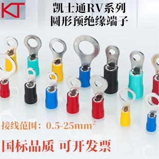 5.5 3.2 KT凯士通RV1.25 3.5 8圆形OT紫铜冷压接线端子