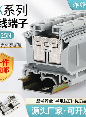 UK-25N 电压接线排接线端子 导轨式 25MM平方 黄铜导体快速端子排
