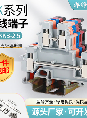 MBKKB2.5双层接线端子纯铜双进双出UKK2.5导轨端子二进二出端子排