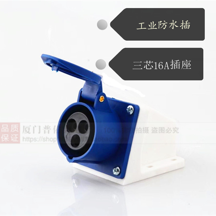 工业用航空防水插座DT CEE-113 3×16A 16A 3芯 工业插座  IP44