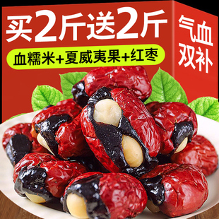 抱富枣血糯米抱抱果夹心红枣夏威夷果暴富枣爸爸手工制作即零食说