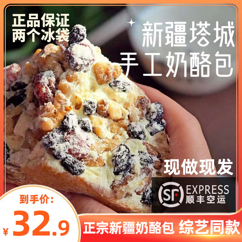 新疆奶酪包马里奥同款塔城奶酪面包手工0添加早餐坚果夹心乳酪包Z高性价比高么？