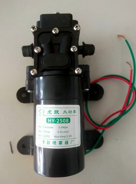 12v直流增压泵隔膜自吸泵农用电动喷雾器HY- 2508电机高压水泵