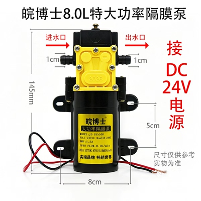 迷你小号小型微型直流隔膜水泵12V24V电动喷雾器高压抽水泵自吸泵
