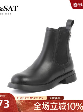 星期六小个子切尔西短靴女2022冬新皮英伦风粗跟烟筒靴SS24116754