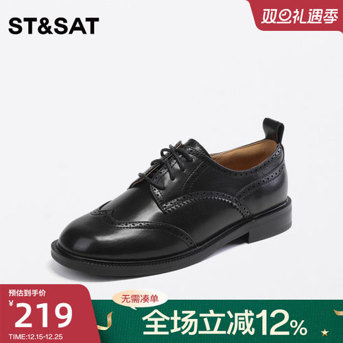 星期六时尚英伦风小皮鞋2023秋季新款系带圆头低跟女鞋SS33112054