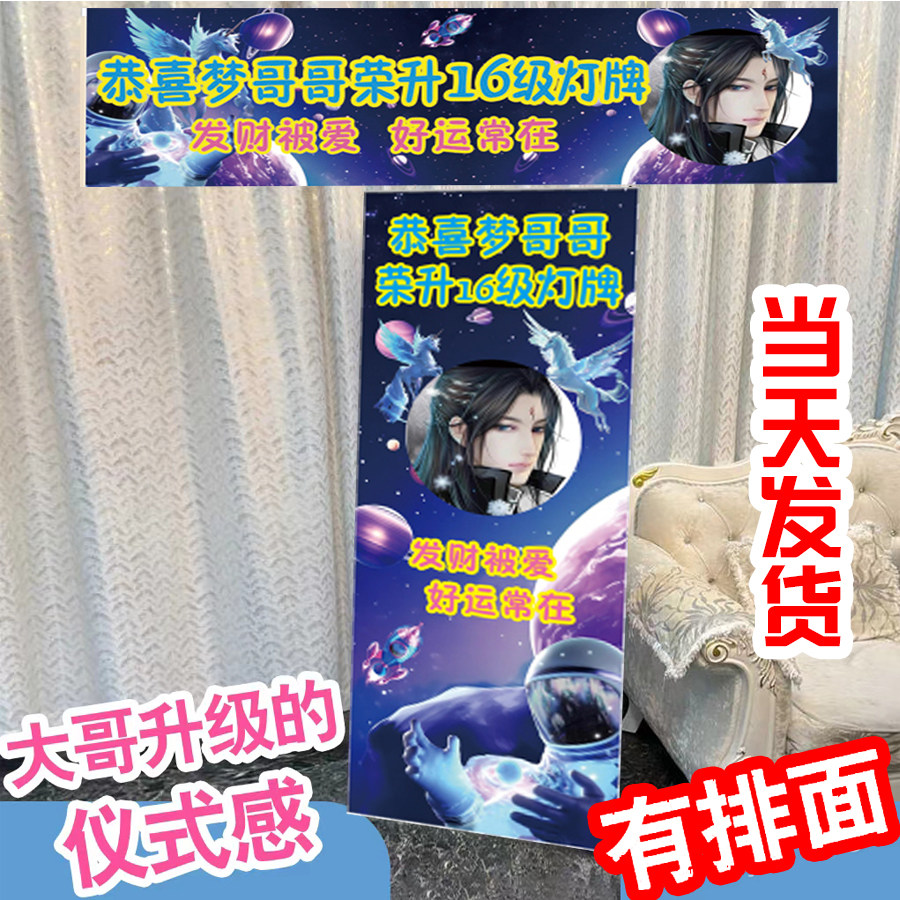 定制直播间16级粉丝灯牌网红直X展架/易拉宝