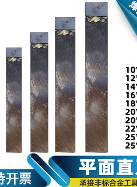 焊接车刀YT15 YW2 YG8 YG6X平面直刀16 18 20 25方普车直柄端面刀