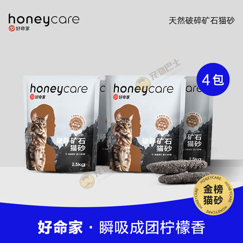 卖疯了Honeycare矿石猫砂膨润土