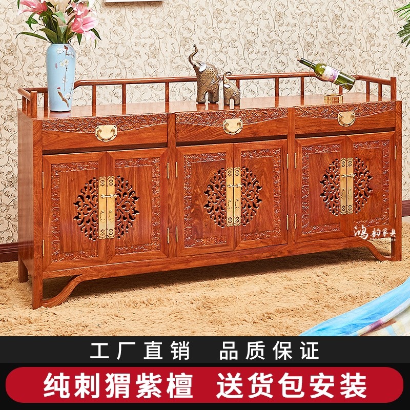红木餐边柜新中式边柜橱柜储物碗柜多功能雕花刺猬紫檀实木花梨木