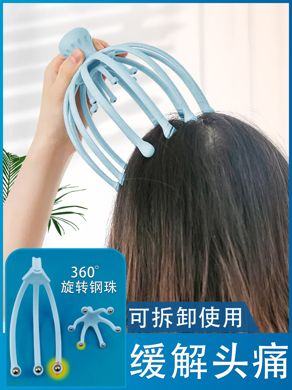 Taiwan, Japan's eight -claw 12 claw head massage device to relax and relieve fatigue scalp, meridian soul extract extract
