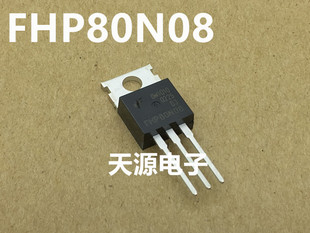 全新原装 FHP80N08  80N08 逆变器控制器80A 80V MOS场效应管