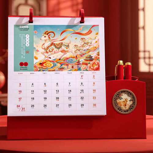 2027年红色台历新款喜庆桌面摆件