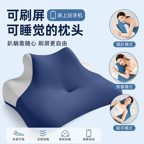 记忆棉俯卧趴睡枕高可调多功能