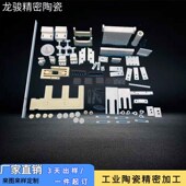 氧化铝陶瓷片环套柱工业陶瓷非标定做氧化锆陶瓷耐高温高硬度耐磨