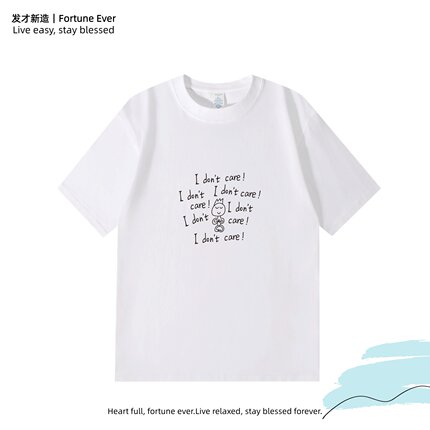I don't care 手绘松弛感T恤，松弛人生态度，男女同款