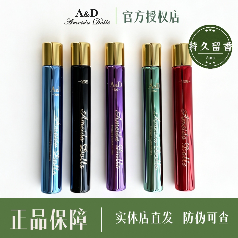 阿美达朵尔丝精油香水持久留香