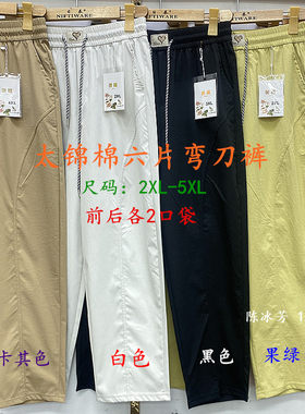2026新款女春秋夏季太锦棉六片弯刀九分裤糖果色女裤女宽松休闲裤
