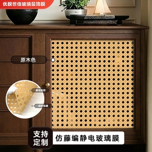 复古仿藤编玻璃膜卫生间窗户柜门贴纸玻璃贴膜防窥膜静电膜装饰膜