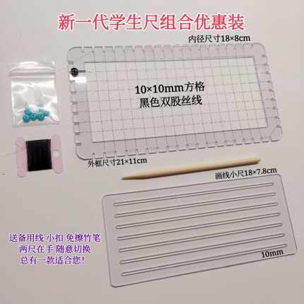 新品迷你学生专用尺小巧考研尺资格注册教招尺小学生写作业中高考