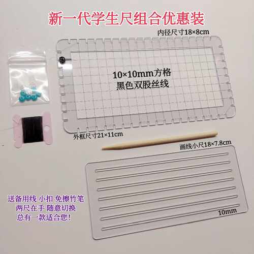 新品迷你学生专用尺考研教招教资