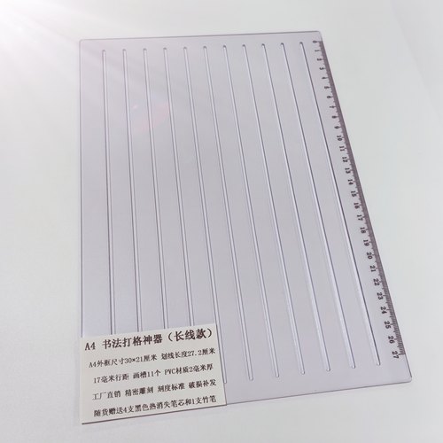 打格尺78910mm尺政治划线尺