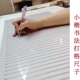 包邮 珠儿小楷书法打格尺子神器快速画线画信笺状元 笺写经 书法打格