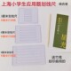 上海小学生应用题划线尺六行小学生规范写字画线尺长度3 9厘米