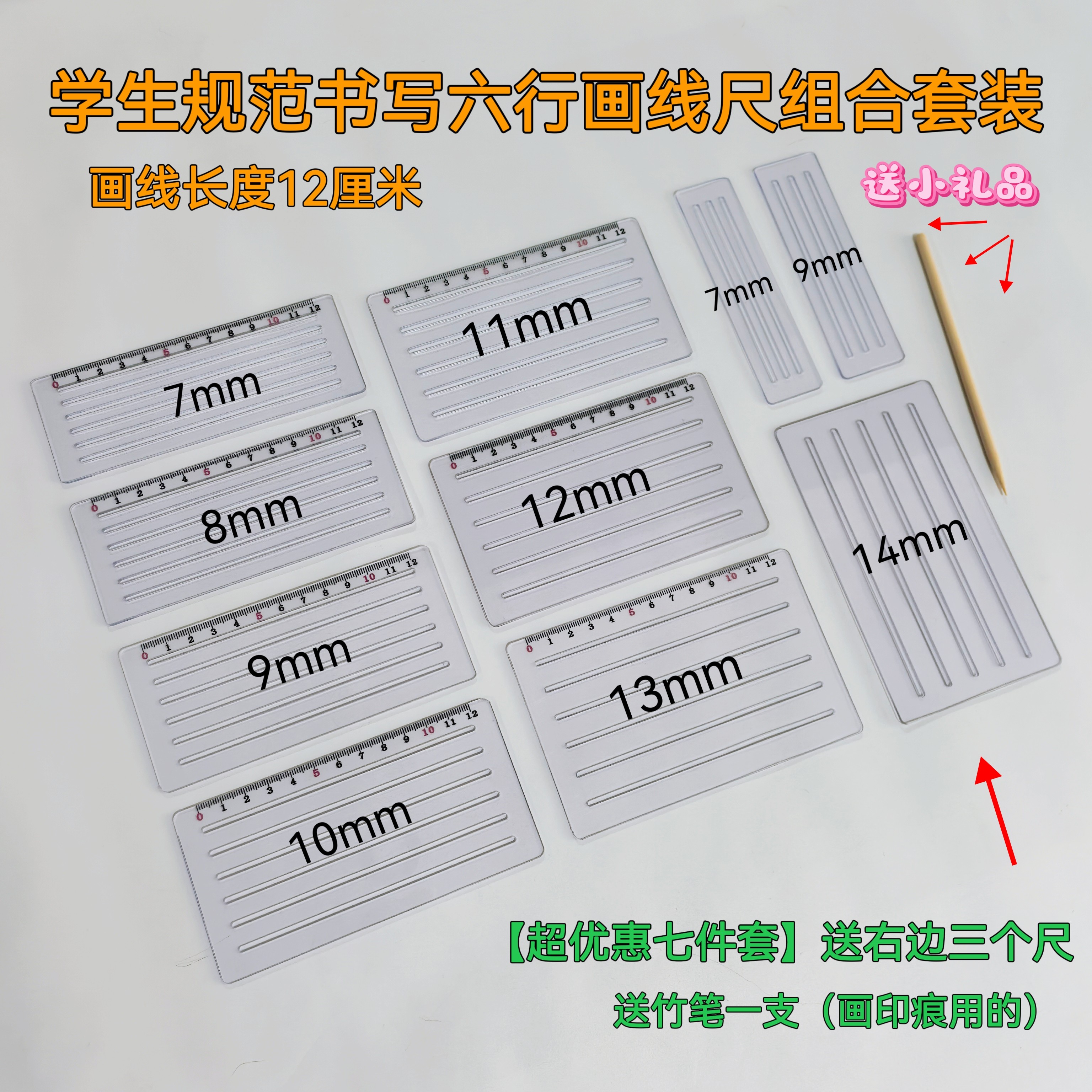 小楷落款题跋学生考生画线应用题