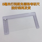 8.5mm 11mm行距划线政治答题教资教招英语 考研尺7.5mm