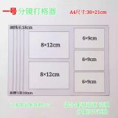 影宽屏分镜打格器手绘角色影视动画动漫画家分镜头练笔脚尺寸定制