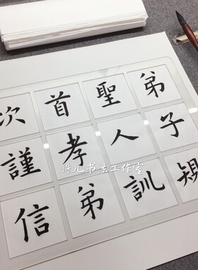 书法练字方格板送画米字格工具行书篆书板免画格界格尺pvc透明
