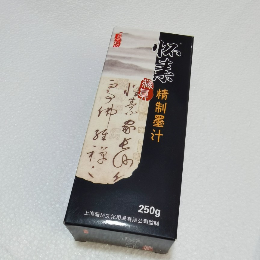 珍品怀素精制墨汁书画墨液国画专用墨水书法毛笔字国画练习创作