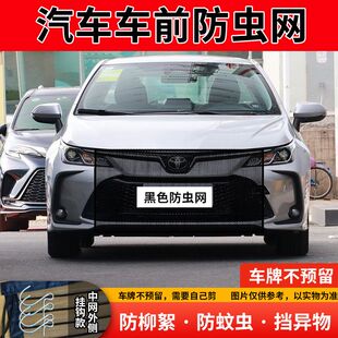 皇冠/皇冠陆放专用水箱防护网防柳絮网前脸中网挡杨棉防虫网车前