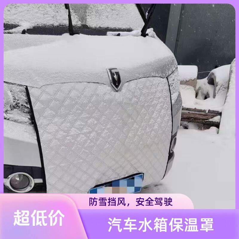 适用宝马X3加厚保温被罩汽车水箱保温罩冬季车前挡风防寒罩定做