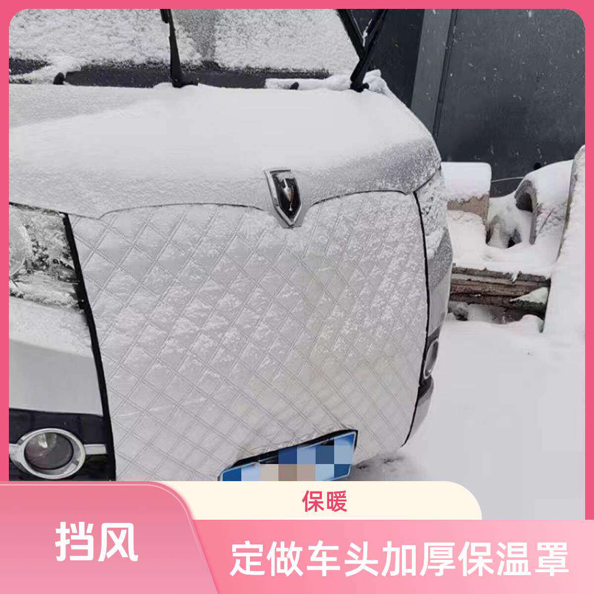 适用金杯海狮大海狮轻客水箱保温罩冬季客车挡风保暖罩通用挡风罩