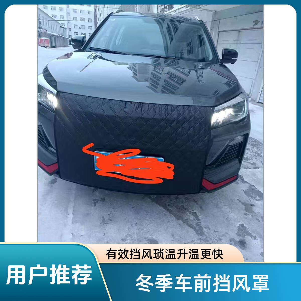 适用奥迪Q3加厚保温被罩汽车水箱保温罩冬季车前挡风防寒罩定做