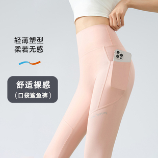 高腰收腹提臀健身瑜伽打底 粉色口袋鲨鱼裤 女外穿夏季 薄款 2025新款