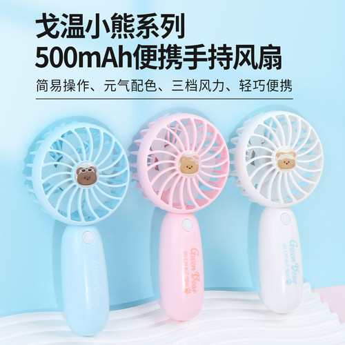 名创优品奶油500mAh便携手持风扇