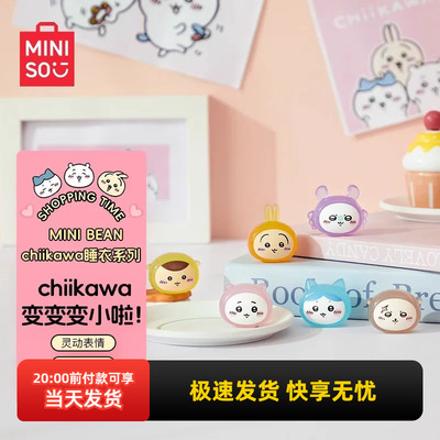名创优品MINIBEANChiikawa睡衣