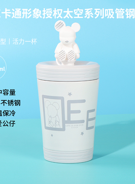 miniso名创优品QEE卡通吸管钢杯可爱杯子保温男女学生高颜值400ml