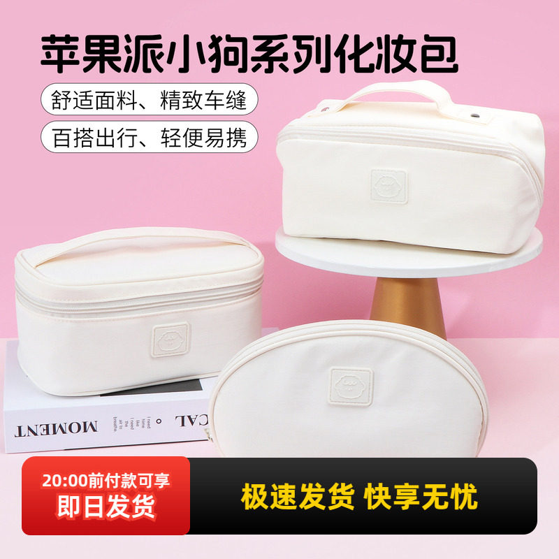 miniso名创优品苹果派小狗宽口化妆包便携可爱方筒收纳包贝壳包