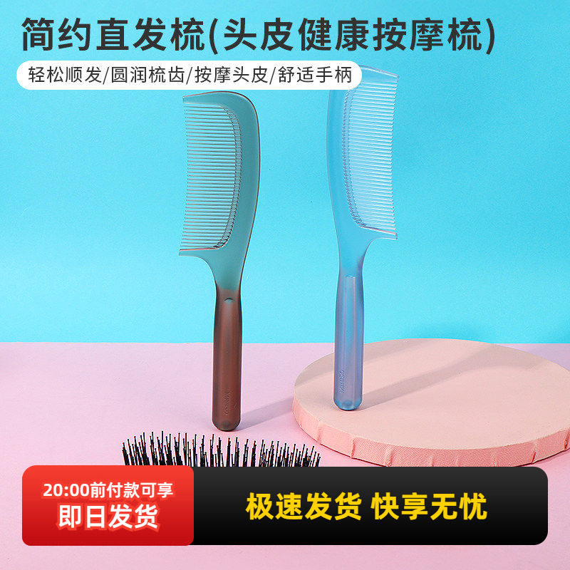 miniso名创优品干湿两用按摩梳不伤发简约直发梳便携男女长发梳子