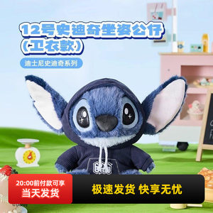 名创优品迪士尼史迪奇坐姿公仔