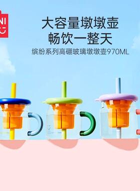 miniso名创优品缤纷系列高硼玻璃墩墩壶大容量吸管茶隔水杯970mL