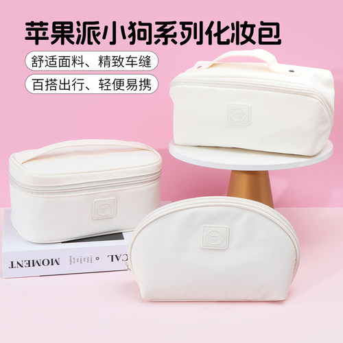 名创优品苹果派小狗系列化妆包