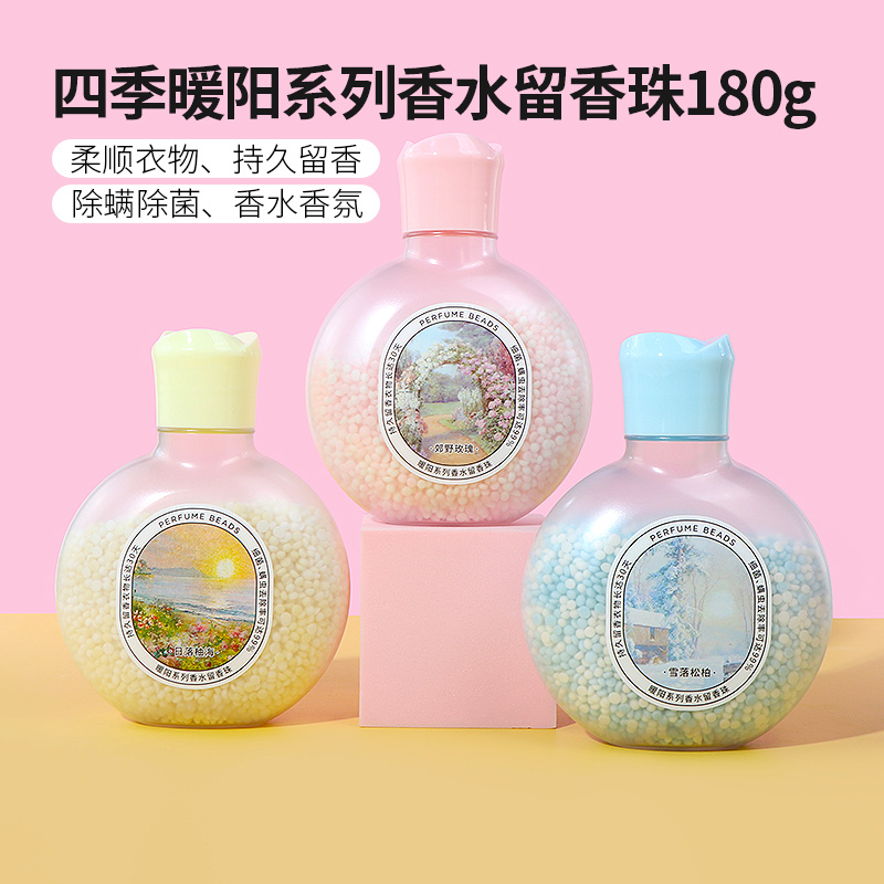 名创优品四季暖阳系列香水留香珠