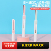 miniso名创优品修眉刀进口刀片自然修颜伸缩眉刀便携2支装 初学者