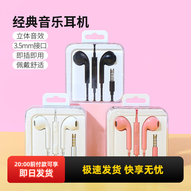名创优品立体声耳机miniso手机电脑耳塞式有线带麦高音质线控耳